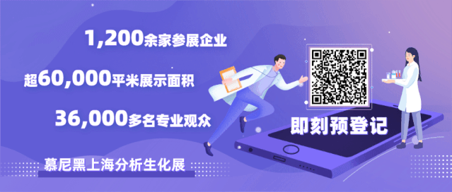 analytica China 2020同期會(huì)議議程公布！